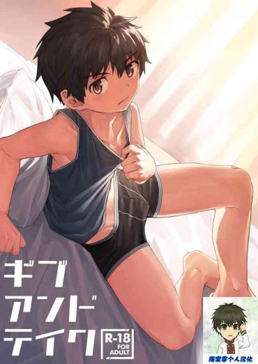 Nice Tits Give and Take丨有商有量- Original hentai Guyonshemale