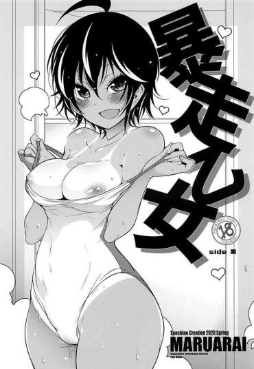 Gudao hentai Bousou Otome side Kuro- Bokutachi wa benkyou ga dekinai hentai Chubby