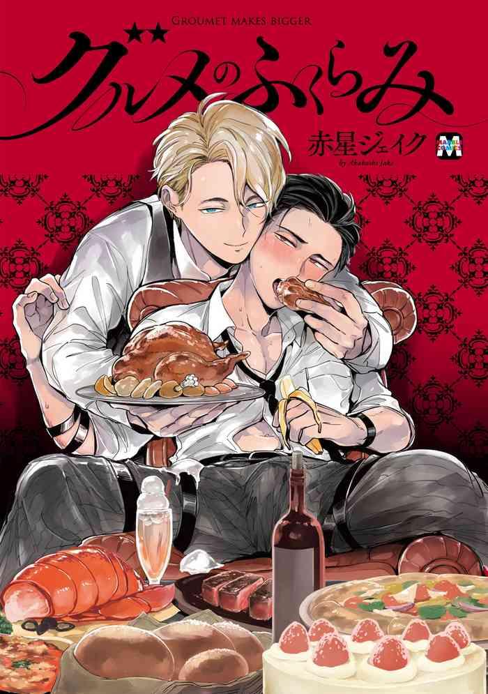 Gay Deepthroat Gourmet no Fukurami | 食色可餐 1-4 Desperate