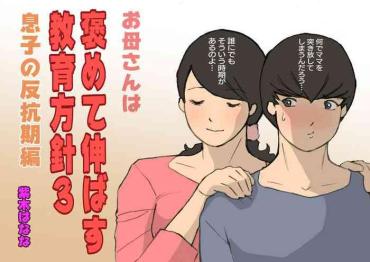 Gay Broken Okaa-san Wa Homete Nobasu Kyouiku Houshin 3 Musuko No Hankouki Hen- Original Hentai Office