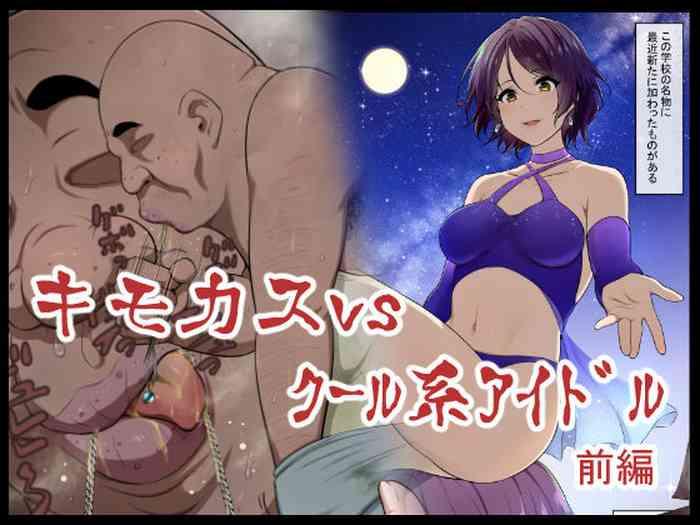 Naked Kimo Kasu vs Cool-kei Idol Zenpen - Original Casero