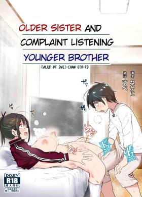 OneiTales of Oneito丨 Older sister and complaint listening younger brother