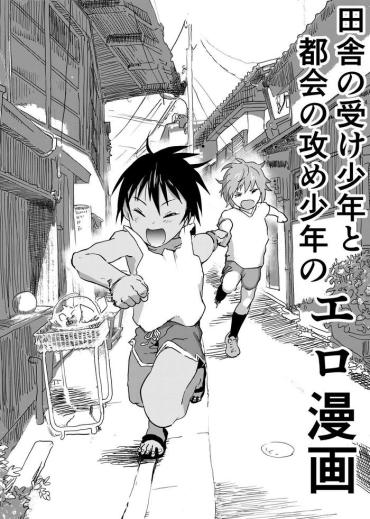 Softcore Inaka No Uke Shounen To Tokai No Seme Shounen No Ero Manga Original Punishment