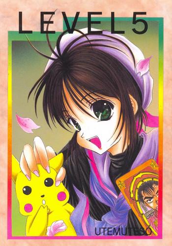 Strip Level 5 - Cardcaptor sakura Akihabara dennou gumi Outlaw star Ginger