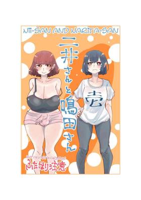 Best Blowjob Ever [Shitaranana] Nii-San and Narita-San 01-04 [English] - Original Topless