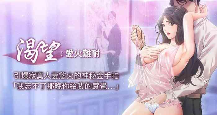 Amateur Porn Free 【周五连载】渴望:爱火难耐（作者：Appeal&格子17） 第1~19话 Officesex