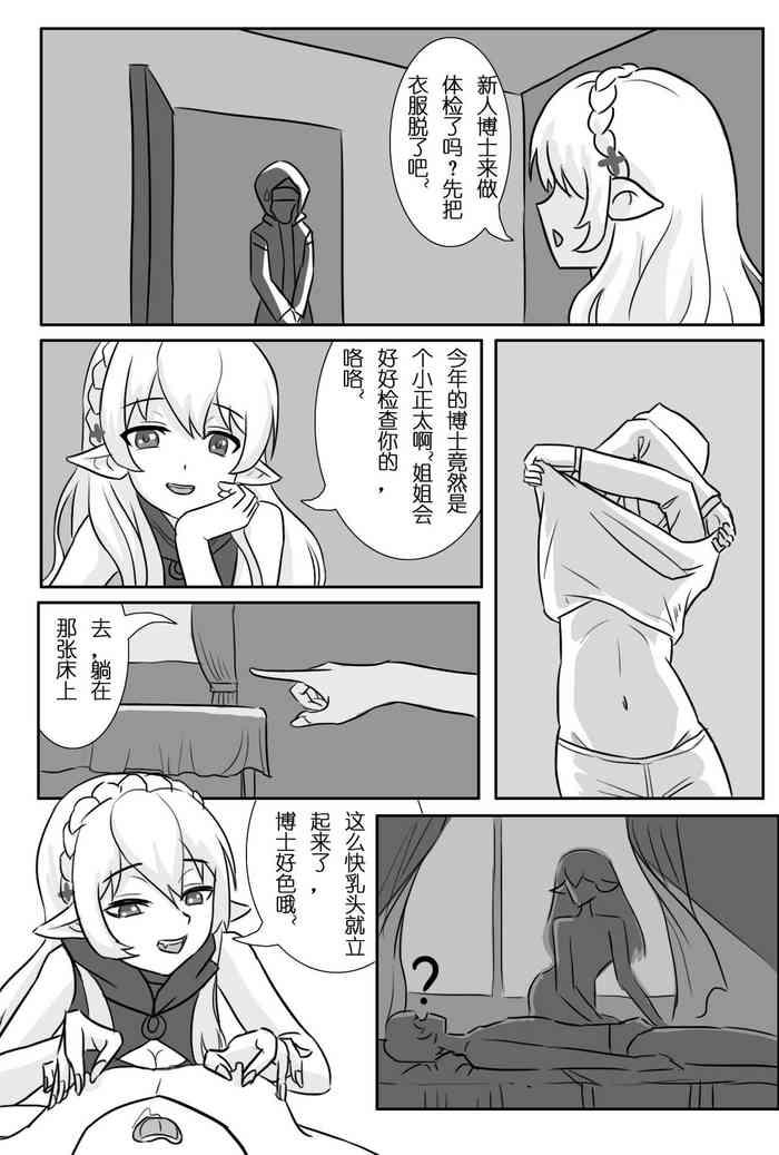 Abuse 正太博士的身体检查（猎奇向）- Arknights hentai For Women