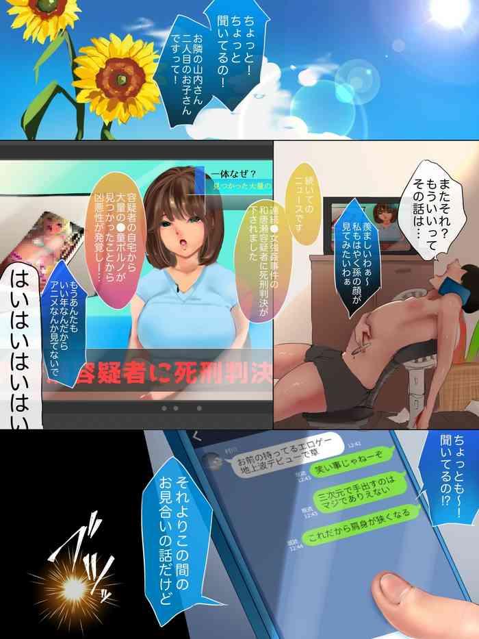 Huge Dick Mesugaki Succubus Pandemic! Otoko o Hametsu ni Michibiku Isshuukan - Original Hot Whores
