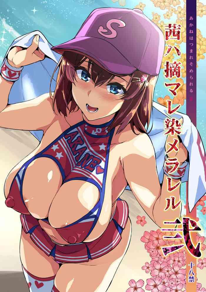 Morocha Akane wa Tsumare Somerareru Ni - Original Hot Girl