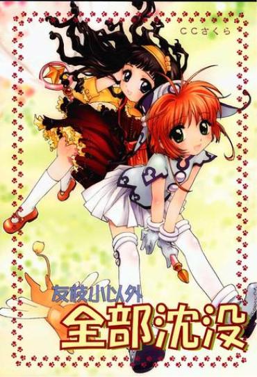 Gang Tomoedashou Igai Zenbu Chinbotsu Cardcaptor Sakura Nylons