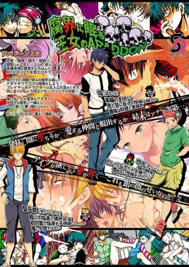 Big breasts Fukai ni Nemuru Oujo no Homodon- Fukai ni nemuru oujo no abaddon hentai Beautiful Girl