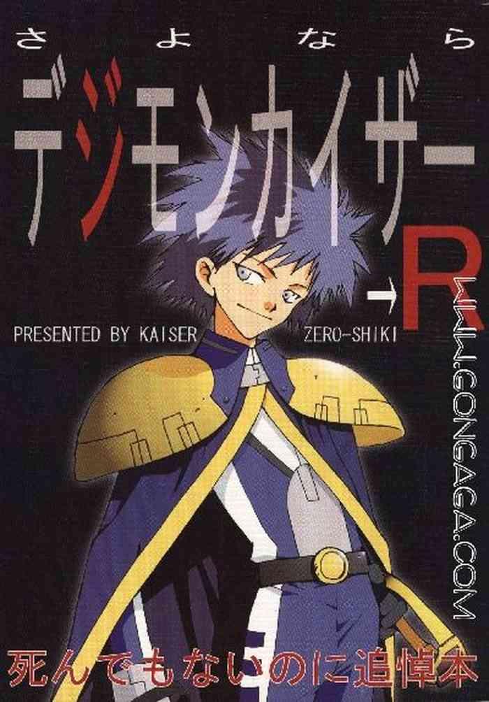 Handjob Sayonara Digimon Kaiser R - Digimon adventure Digimon Art