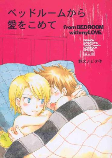 FTVGirls [Gekkou Touzoku (Nobi Nobita)] Bedroom Kara Ai O Komete (Digimon Adventure 02) [English} Digimon Adventure Digimon Uncut
