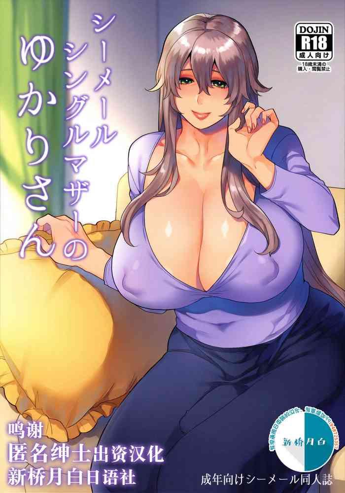 Amateur Pussy Shemale Single Mother No Yukari-san Original Hot Cunt