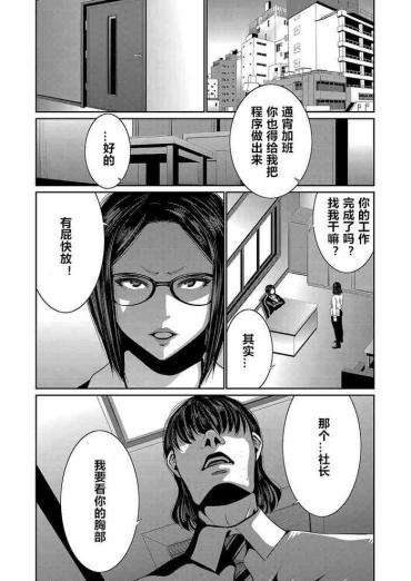 Masseur Hi Appli Install Shimashita!! Ch. 1 Doctor