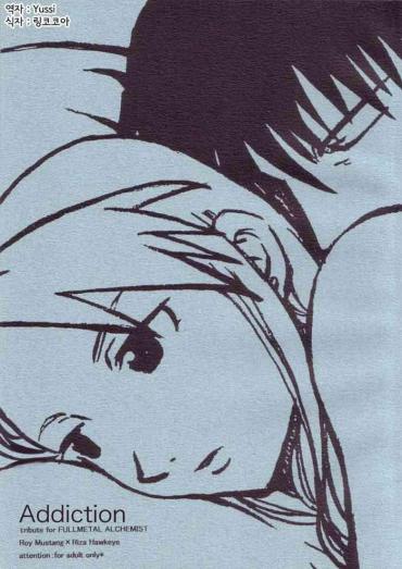 Naruto Izonshou- Fullmetal Alchemist | Hagane No Renkinjutsushi Hentai Married Woman