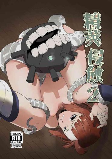 Wank Seikyou Shinshoku 2 FANZA Ban- Kantai Collection Hentai Perfect Ass
