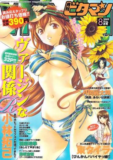 Anime Monthly Vitaman 2009-08 Foot Fetish