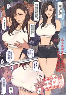 Gay Massage Rakugaki Ero Manga, FF7 Tifa - Final fantasy vii Petite Teenager