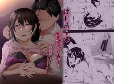 Three Some はじめてのひめごと… ～出会い編～- Original Hentai School Swimsuits