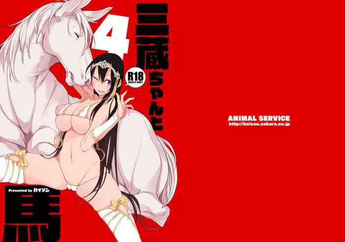 Deutsche [ANIMAL SERVICE (haison)] Sanzou-chan To Uma 4 | Sanzang-chan With The Horse 4 (Fate/Grand Order) [English] [Learn JP With H + Tim] [Digital] Fate Grand Order Erotica