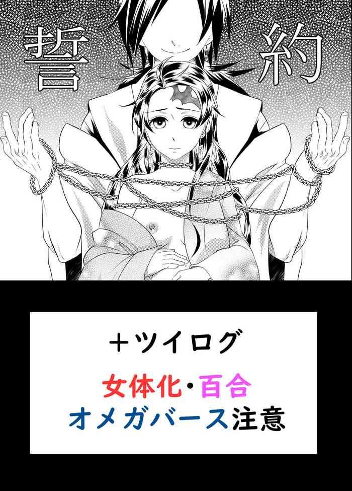 Pay 無料配布本＋ツイログ - Kimetsu no yaiba | demon slayer Naked Sluts