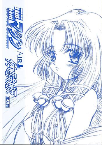 Nena [TIMTIM MACHINE (Hanada Ranmaru, Kazuma G-Version)] TIMTIM MACHINE -Air- Taikenban (AIR) Boy Girl
