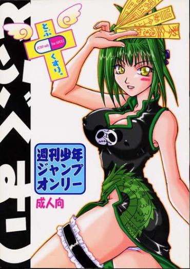 Celebrity Sex Scene Tobukusuri One Piece Shaman King Gaystraight