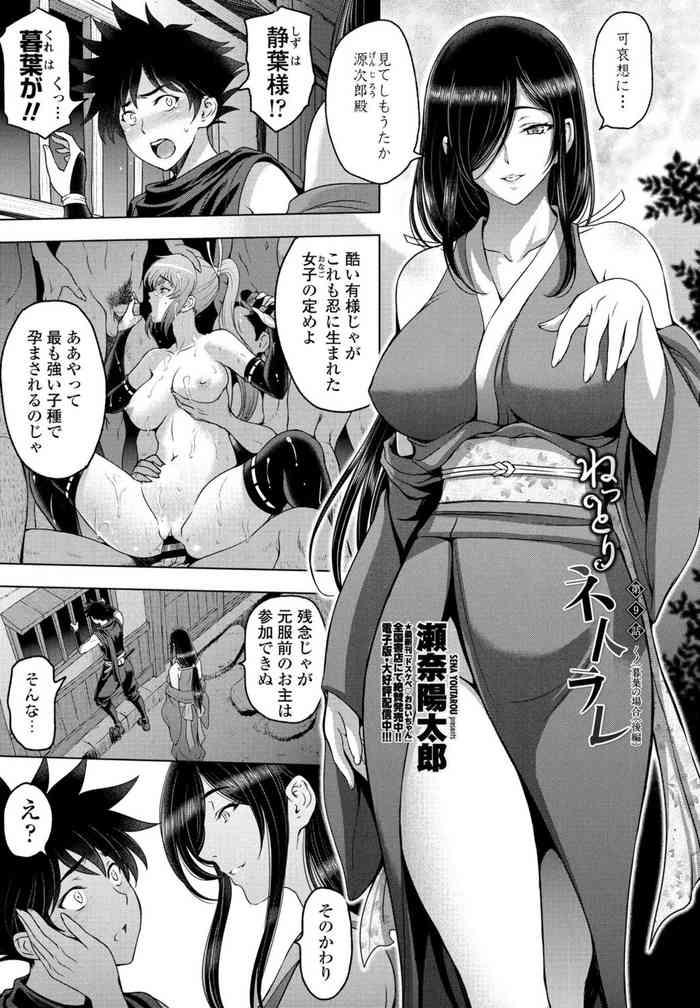 Club Nettori Netorare Ch. 9 Climax