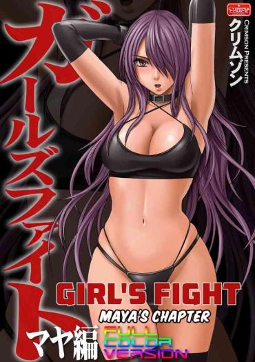 Yaoi Hentai Girls Fight Maya Hen Reluctant