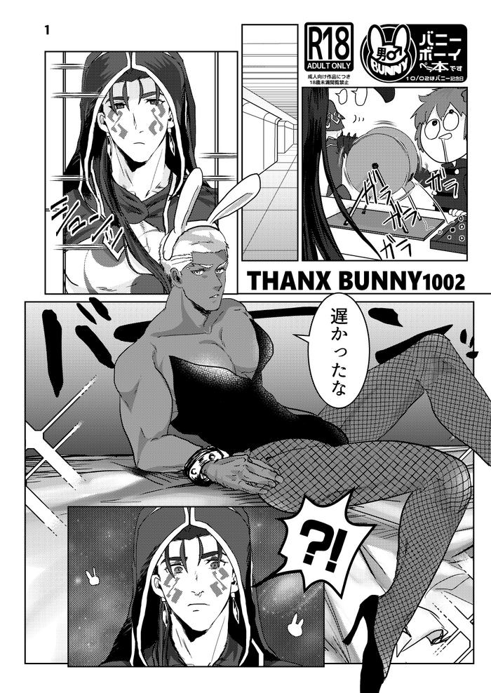 Transexual Banii Manga - Fate grand order 4some