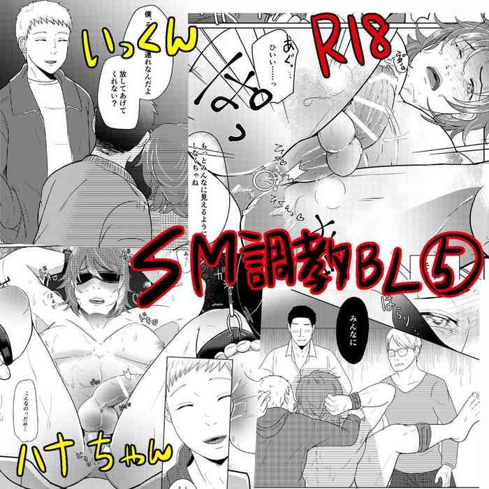 High Heels SM調教漫画⑤公開調編+α Dando