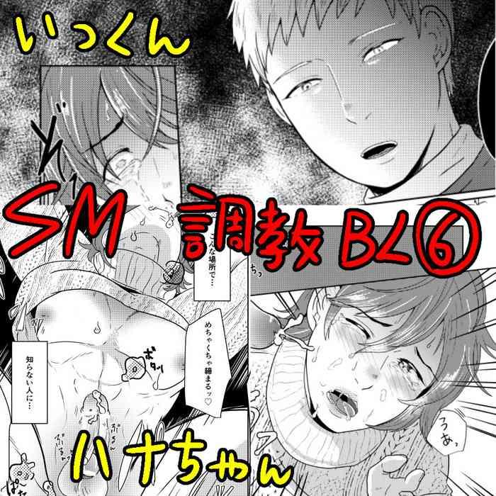 Bucetinha SM調教漫画⑥モブ３P+予定  Stud