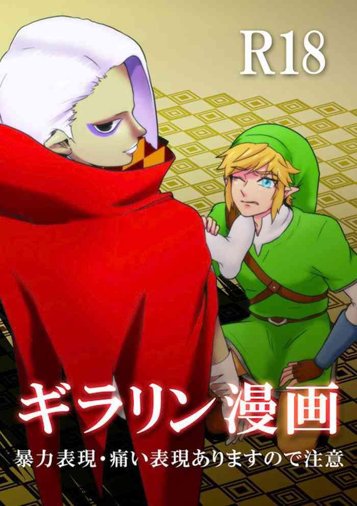 Full Color Ghirahim Manga- The legend of zelda hentai Doggystyle