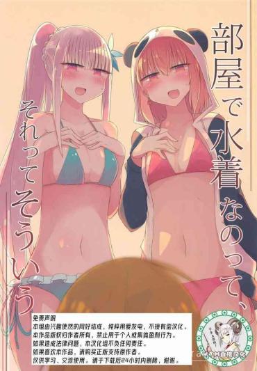Yaoi Hentai Heya De Mizugi Nanotte, Sore Tte Sou Iu Office Lady