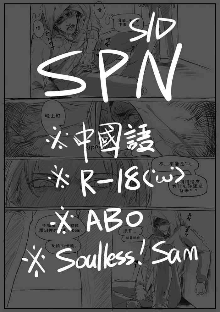Fudendo Soulless!Sam/ Dean ABO R-18- Supernatural hentai Celebrity