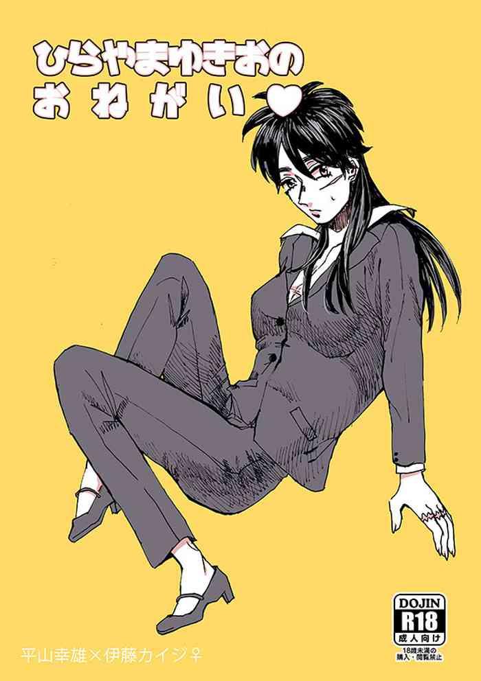 Camshow Hiraniyokai Manga - Kaiji Akagi Cum Inside