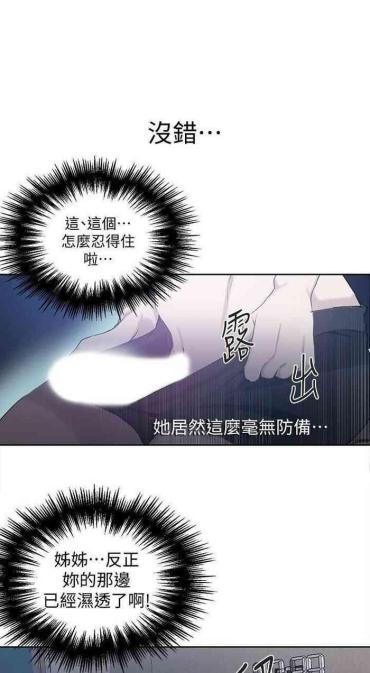 Dominate 秘密教學-SECRET CLASS 61 MANHWAROSHI Masseur