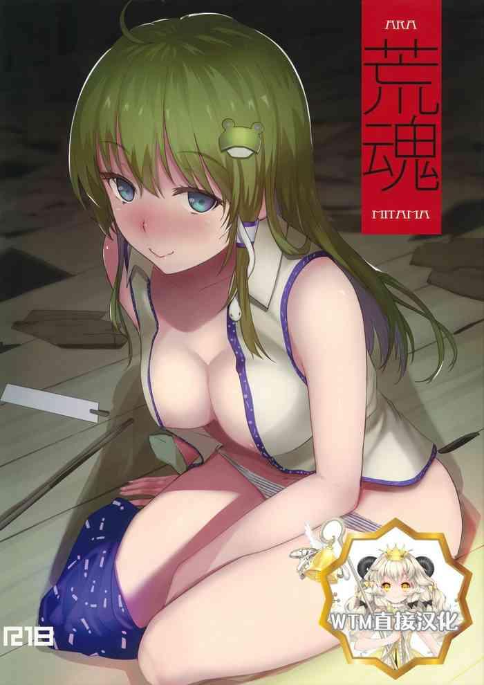 Gaygroup Ara Mitama - Touhou project With