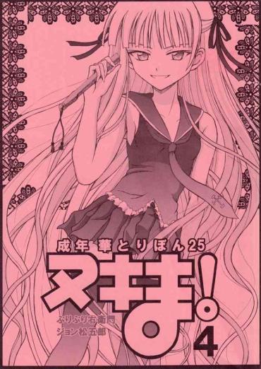 Uncensored Full Color Seinen Hana To Ribon 25 Nukima! 4- Mahou Sensei Negima Hentai Massage Parlor