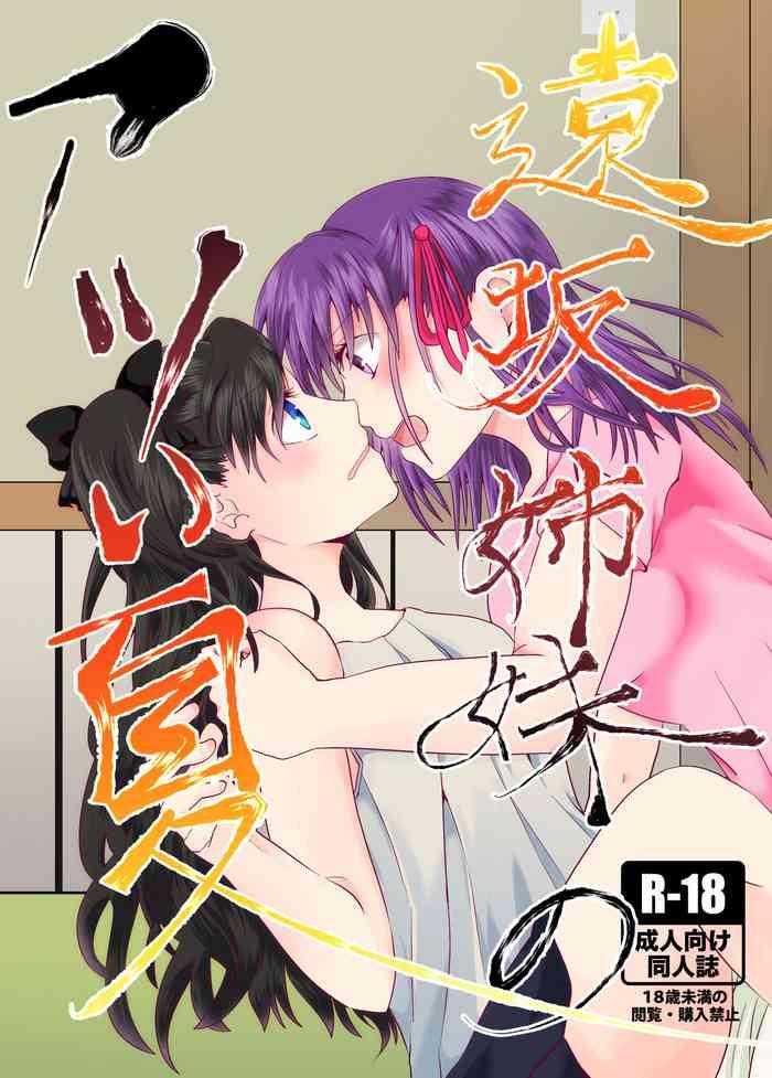 Perfect Butt Tosaka Shimai no Atsui Natsu - Fate stay night Couple