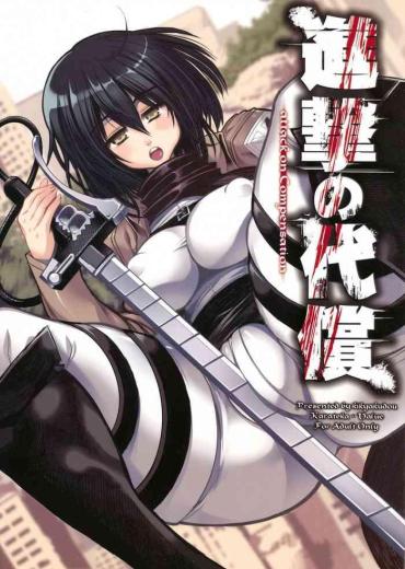 Groping Shingeki No Daishou + Paper | 进击的代价- Shingeki No Kyojin | Attack On Titan Hentai Kiss