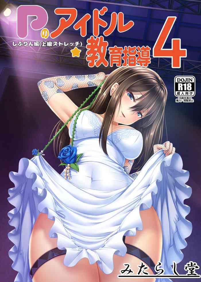Doctor Sex P no Idol Kyouiku Shidou 4 - The idolmaster Monster Cock