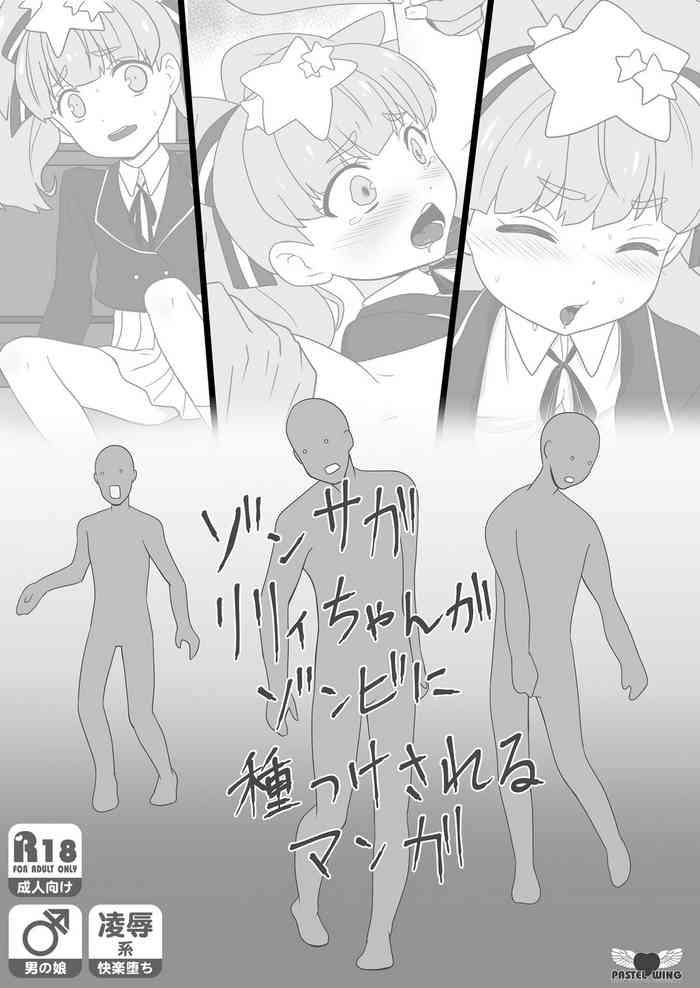 Gay Outdoor Zonsagariryi-chan Ga Zonbi Ni Tane Tsuke Sa Reru Manga Zombie Land Saga MrFacial