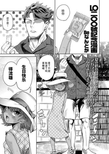 Rabuda LO200-gou Kinen Manga Topless