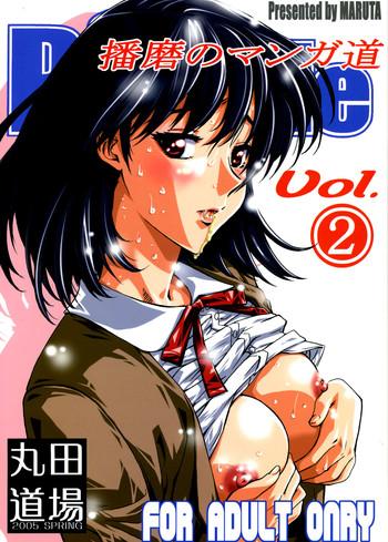 Cum School Rumble Harima no Manga Michi Vol. 2 - School rumble Reality Porn