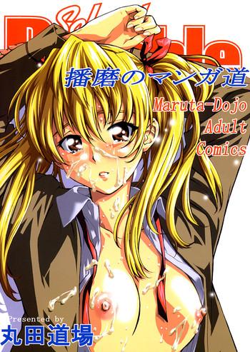 Big Natural Tits School Rumble Harima no Manga Michi - School rumble Peeing
