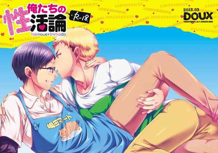Homosexual Ore-tachi no Seikatsuron - Haikyuu 4some