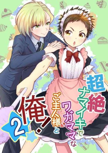 HD Chōzetsu Namaikide Wagamamana Goshujinsama To Ore! 2- Original Hentai Drunk Girl