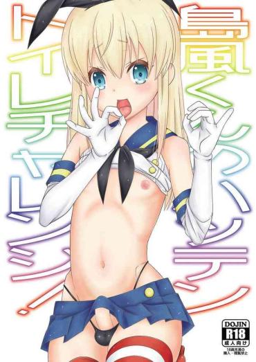 Amature Sex Tapes Shimakaze-kun's Gay Toilet Challenge- Kantai Collection Hentai Leather